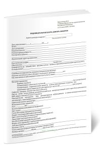 Индивидуальная карта донора ооцитов