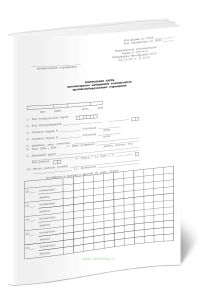Контрольная карта диспансерного наблюдения контингентов противотуберкулезных учреждений (Форма 030-4у)