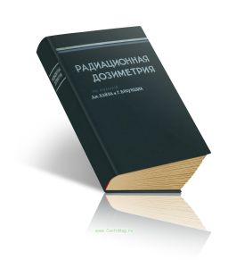 Радиационная дозиметрия