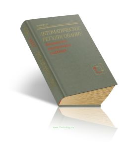 Автоматическое регулирование двигателей внутреннего сгорания