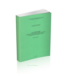 Оптимизация электромеханических систем с упругими элементами