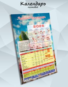 Лунный календарь урожая садовода-огородника на 2026 год