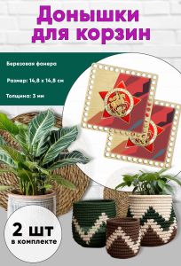 Донышки для вязания, заготовки для рукоделия, дно корзин, 14,8 х 14,8 см, квадрат, памятный знак Бессмертный полк