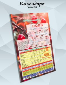 Лунный календарь садовода-огородника №7 на 2026