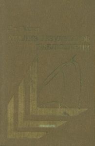 Анализ результатов наблюдений
