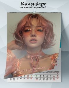 Календарь настенный, перекидной Color lifestyle на 2026 год