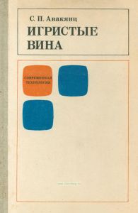 Игристые вина