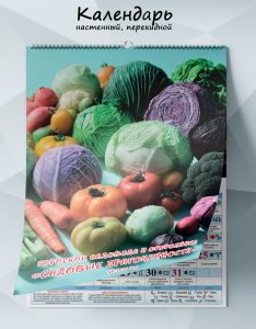 Календарь настенный, перекидной гороскоп садовода и огородника Садовые драгоценности на 2026 год