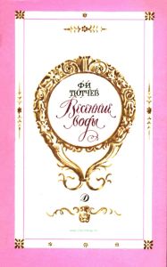 Весенние воды