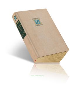 Техническая кибернетика