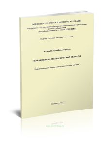 Упражнения на гимнастической скамейке