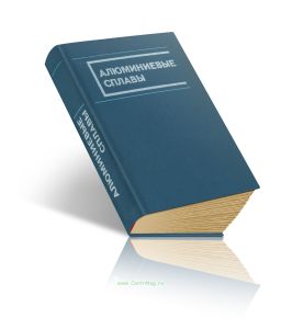 Алюминиевые сплавы (свойства, обработка, применение)