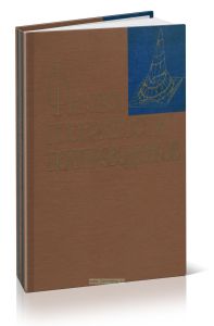 Физика поверхности полупроводников