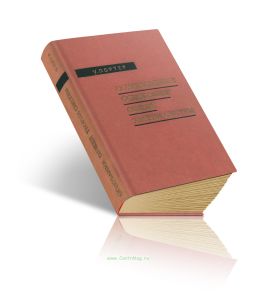 Современные основания общей теории систем