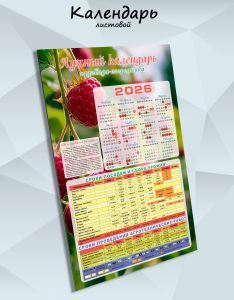 Лунный календарь садовода-огородника №3 на 2026