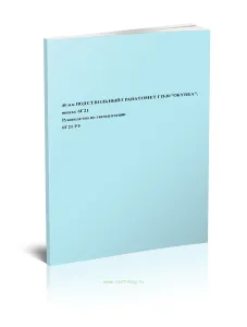 40-мм подствольный гранатомет ГП-30 ОБУВКА, индекс 6Г 21. Руководство по эксплуатации 6Г21 РЭ