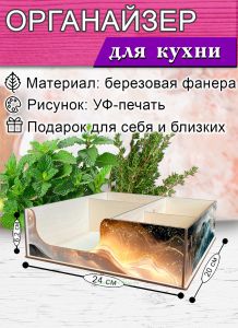 Органайзер барный для кофе, чая, специй и салфеток Абстракция (мини), 20 х 24 х 6,2 см, 5 отсеков