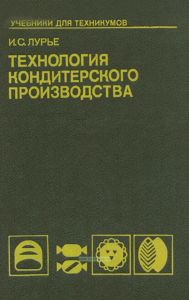 Технология кондитерского производства