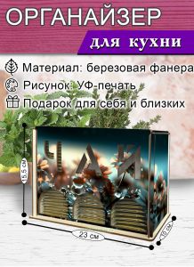 Органайзер для чайных пакетиков вертикальный Цветы (резной), 15,5 х 9 х 23,1 см