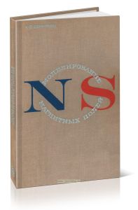 Моделирование магнитных полей