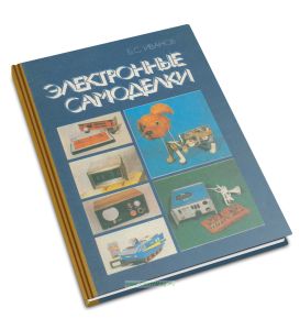 Электронные самоделки