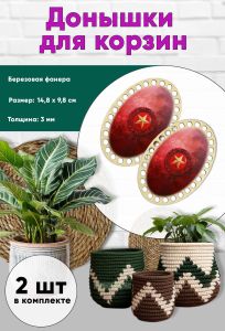 Донышки для вязания, заготовки для рукоделия, дно корзин, 14,8 х 9,8 см, овальные, красная звезда