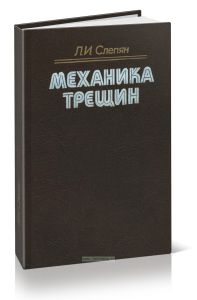 Механика трещин