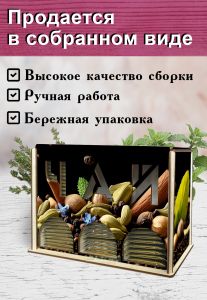 Органайзер для чайных пакетиков вертикальный Специи (натуральный), 15,5 х 9 х 23,1 см