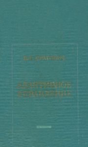 Адаптивное управление