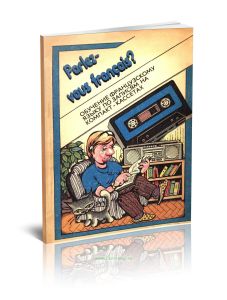 Обучение французскому языку по записям на компакт-кассетах