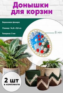 Донышки для вязания, заготовки для рукоделия, дно корзин, 14,8 х 9,8 см, овальные, 8 мм, небо победы