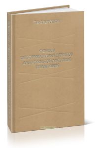 Основы конструирования штампов для холодной листовой штамповки. Подготовительные работы