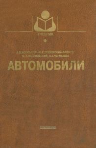 Автомобили
