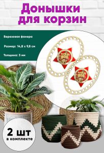 Донышки для вязания, заготовки для рукоделия, дно корзин, 14,8 х 9,8 см, овальные, бессмертный полк России