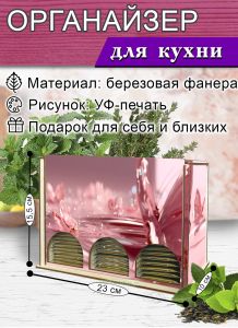 Органайзер для чайных пакетиков вертикальный Розовые бабочки, 15,5 х 9 х 23,1 см