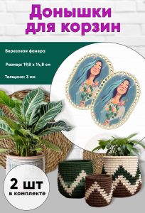 Донышки для вязания, заготовки для рукоделия, дно корзин, 19,8 х 14,8 см, прямоугольник с округлыми краями, девчонка