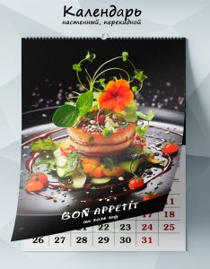 Календарь настенный, перекидной Bon Appetit на 2026 год