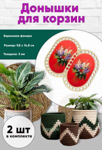 Донышки для вязания, заготовки для рукоделия, дно корзин, 14,8 х 9,8 см, прямоугольник с округлыми краями, майские цветы