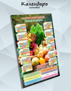 Садово-огородный лунный календарь на 2026 год