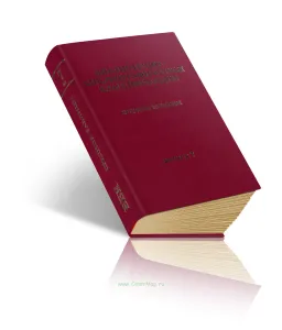 Библиотечно-библиографическая классификация. Средние таблицы. Выпуск 7. 2 БЕ. Естественные науки