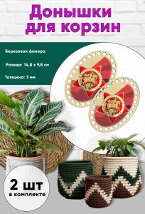 Донышки для вязания, заготовки для рукоделия, дно корзин, 14,8 х 9,8 см, овальные, памятный знак Бессмертный полк