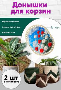 Донышки для вязания, заготовки для рукоделия, дно корзин, 14,8 х 9,8 см, прямоугольник с округлыми краями, 8 мм, небо победы