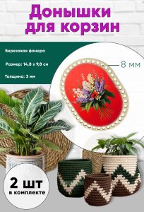 Донышки для вязания, заготовки для рукоделия, дно корзин, 14,8 х 9,8 см, прямоугольник с округлыми краями, 8 мм, майские цветы