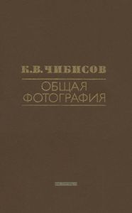 Общая фотография