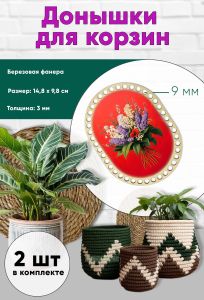 Донышки для вязания, заготовки для рукоделия, дно корзин, 14,8 х 9,8 см, прямоугольник с округлыми краями, 9 мм, майские цветы