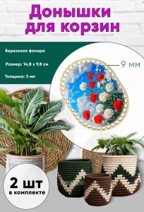 Донышки для вязания, заготовки для рукоделия, дно корзин, 14,8 х 9,8 см, прямоугольник с округлыми краями, 9 мм, небо победы