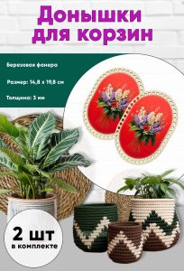 Донышки для вязания, заготовки для рукоделия, дно корзин, 19,8 х 14,8 см, прямоугольник с округлыми краями, майские цветы