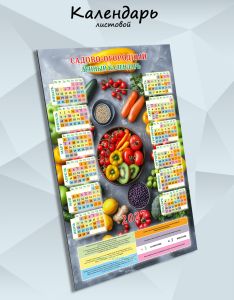 Садово-огородный лунный календарь на 2027 год №5