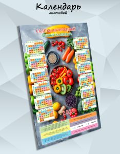 Садово-огородный лунный календарь на 2026 год №5