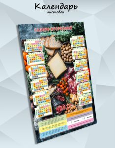 Садово-огородный лунный календарь на 2027 год №6